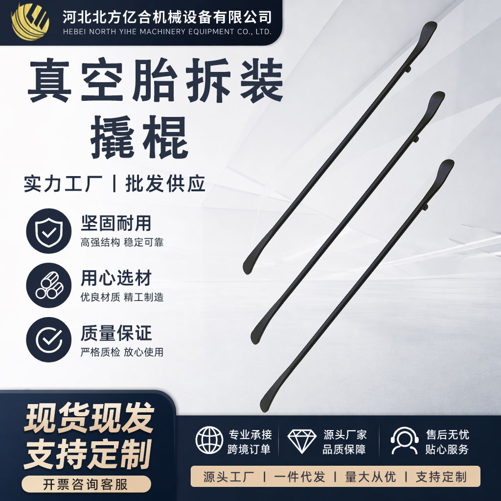 Venta al por mayor herramienta de desmontaje manual del coche de doble cabeza CROWBAR de dos cabezas plana CROWBAR manual de reparación de neumáticos