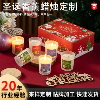 酥油灯圣诞氛围大豆蜡玻璃杯香薰蜡烛情人节日礼盒香氛圣诞限定