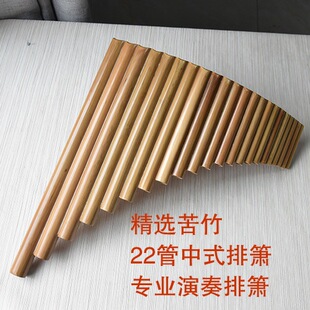 传统民族乐器中式排箫8管15管16管18管22管苦竹排箫专业校音-阿里巴巴