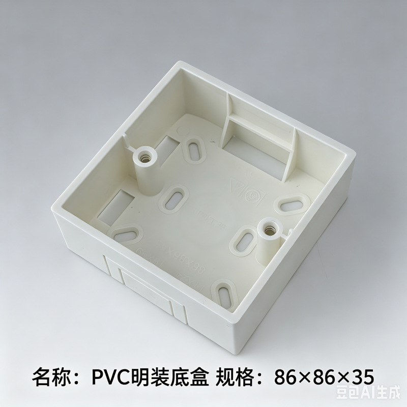 Type 86 surface-mounted single bottom box thickened flame retardant PVC switch socket universal junction box Engineering home decoration manufacturers