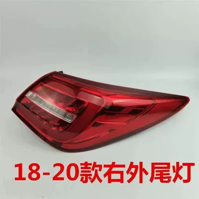 Suitable for 18-20 Hongqi H5 Rear Avtomobil arxa fənərləri - high-quality-passenger-right-outer-side