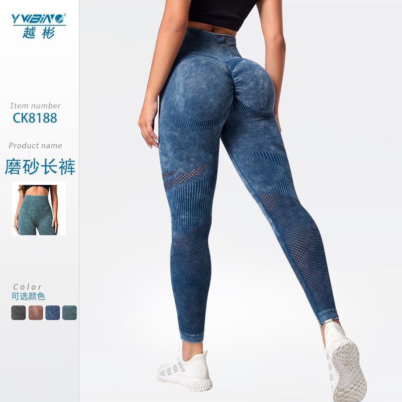 Cross-Border Sand-Washed Seamless Yoga Pants High-Waisted Peach Butt-Lifting Fitness Pants for Women Running Washed Frosted Tight Sports Pants