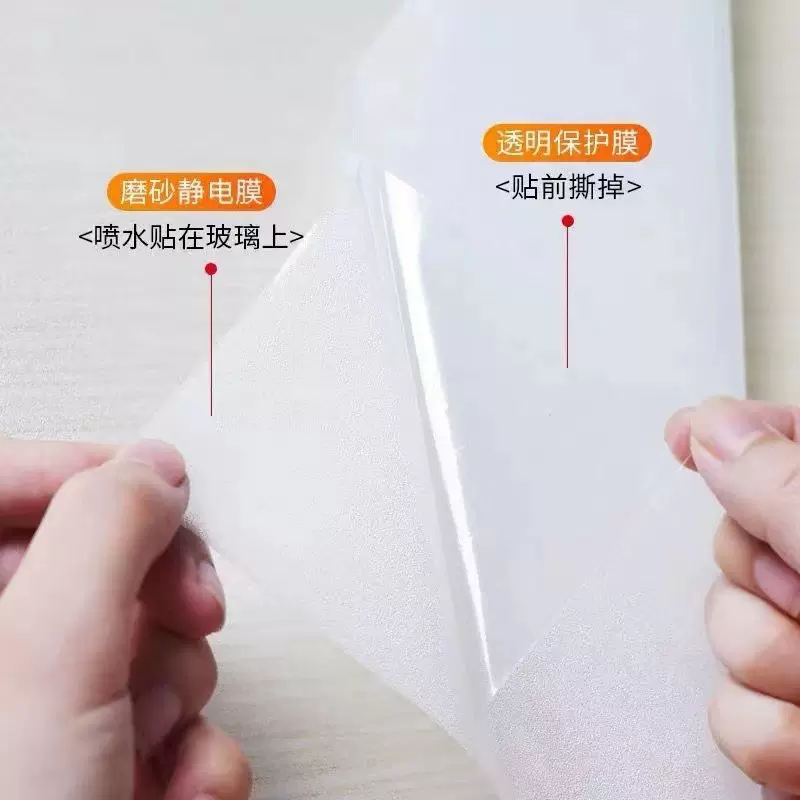 磨砂玻璃贴纸透光不透明浴室卫生间办公室窗户防窥遮光加厚贴膜