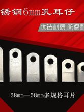 6mmA׷IWƬ201/304亸ƬPTӹ̶Ƭ