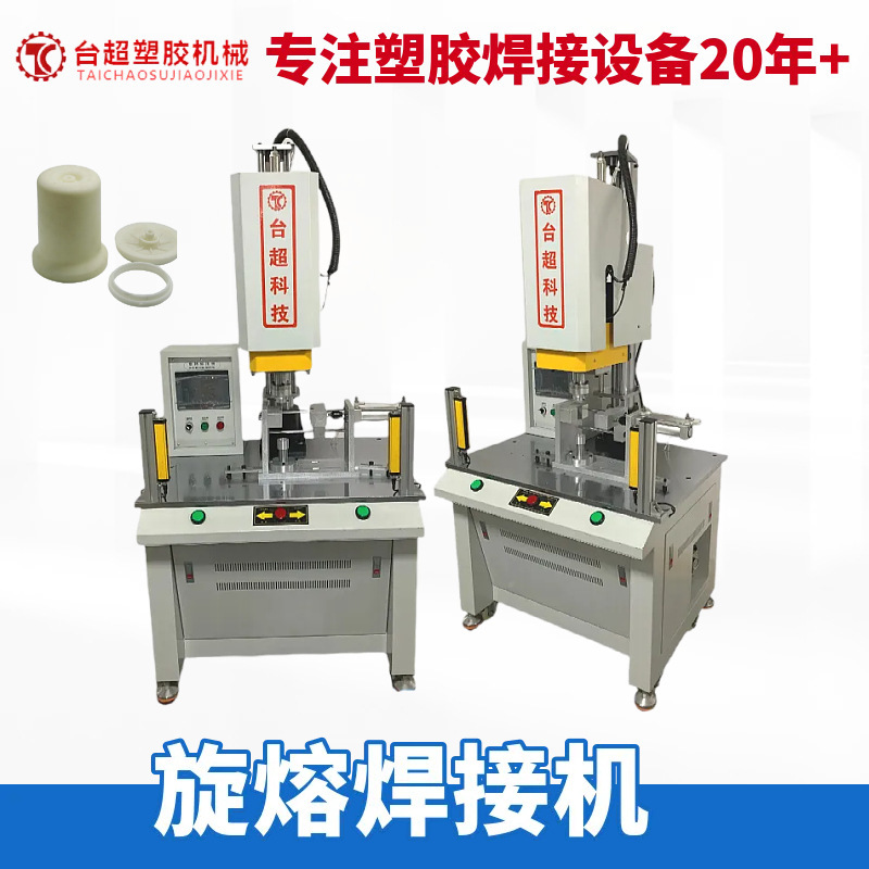 Spin Fusion Welding Machine for Pe/Pp/Nylon Universal Filter Elements, Welding Without a Melt Pool to Avoid Air Holes, Slag Traps, and Other Welding Defects Spin Fusion Welding Machine for Pe/Pp/Nylon Universal Filter Elements, Welding Without a Melt Pool to Avoid Air Holes, Slag Traps, and Other Welding Defects