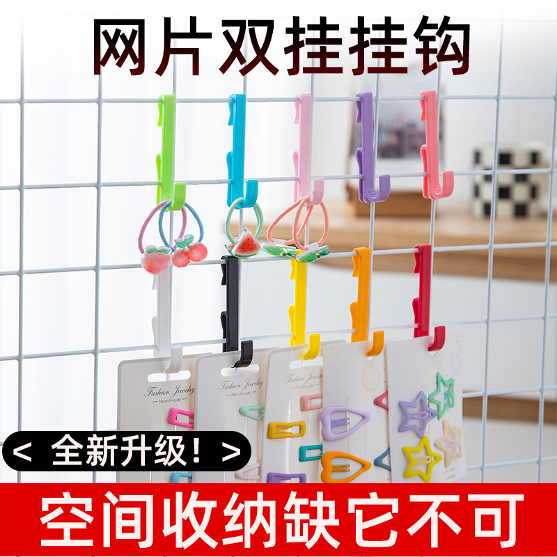 ✅网片网格挂钩超市货架网钩展会展示陈列钩子幼儿园铁丝网挂