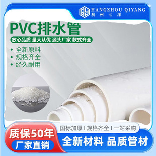 PVCˮ��50 75 110 ���۹ܲļ��ð�ɫ�S�����lU-PVC��ˮ��ˮ��ˮ��