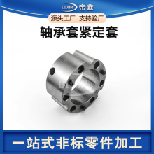 定制包装机械铝合金轴套镶套紧定套紧固套不锈钢非标模具镶件加工
