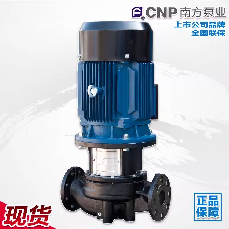 南方水泵TD立式管道泵大流量高扬程380V商用增压泵冷热水循环泵