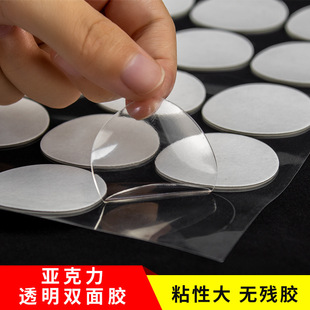 Acrylic Transparent Round Double-Sided Adhesive Nano Dots Traceless Strong Foam Adhesive Tape Special-Shaped High-Viscosity