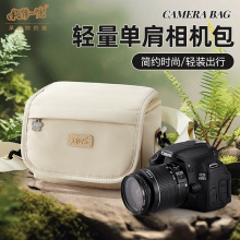 相伴一生数码相机收纳包单肩相机包单反镜头手提包适用于富士佳能