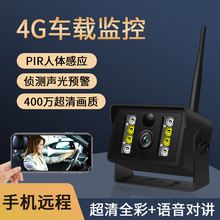4g車載監控攝像頭流量卡家車兩用高清全彩夜視手機遠程報警對講