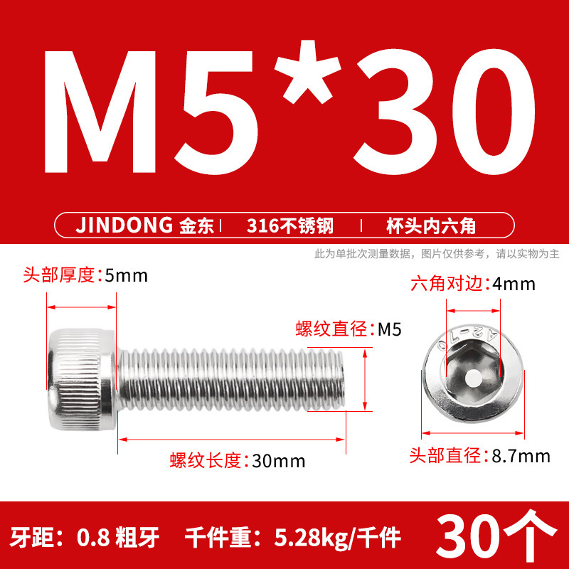 316 ステンレス鋼六角穴付きネジ延長ネジ円筒ネジカップヘッドボルト M4M8M10M12M16|undefined