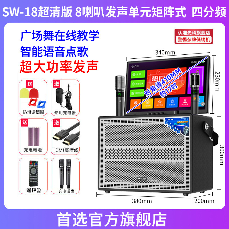 先科广场舞音响带显示屏户外唱k歌ok一体机家庭ktv套装音箱点歌机|undefined