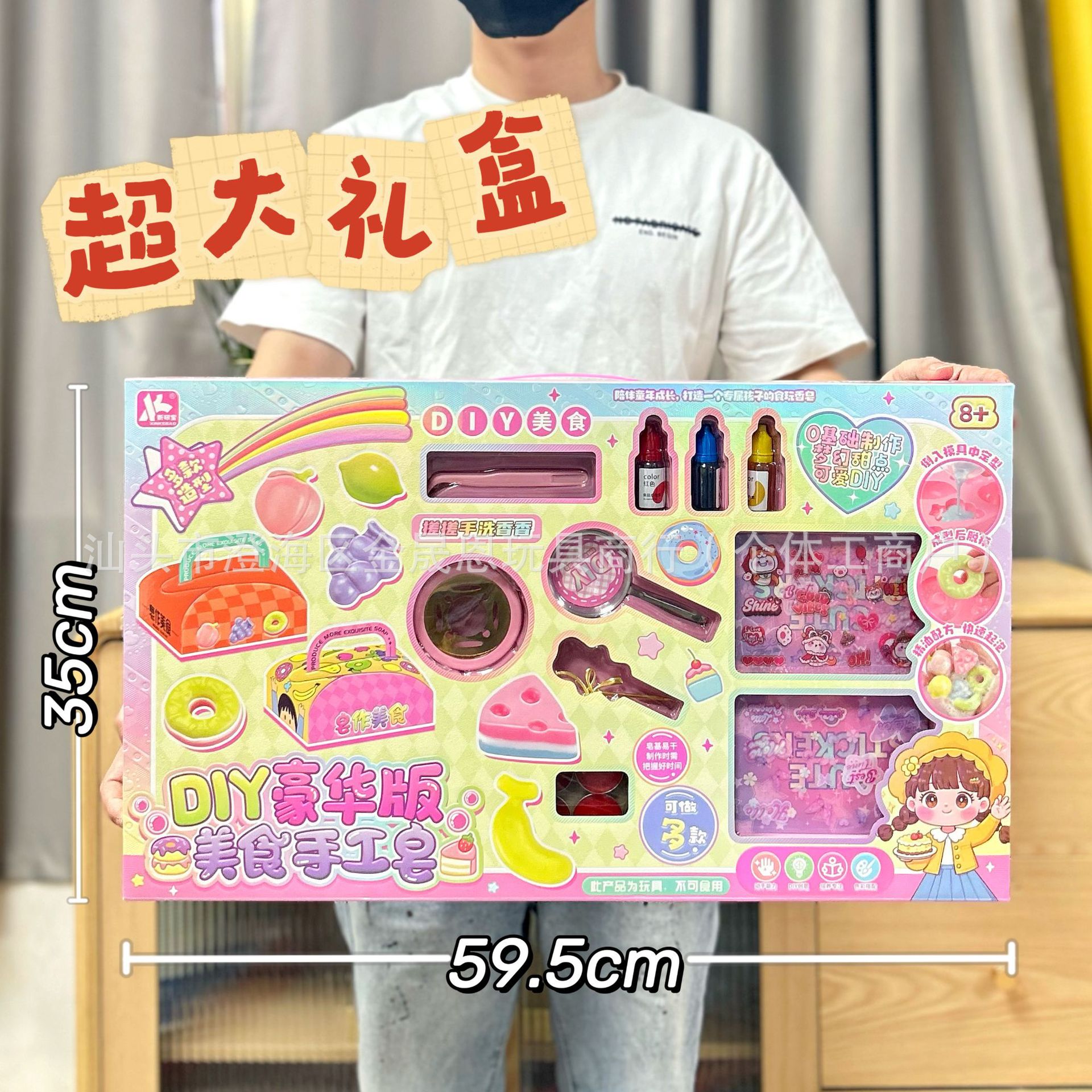 0257-87 DIY 고메 수제 비누 [특대 선물 상자]
