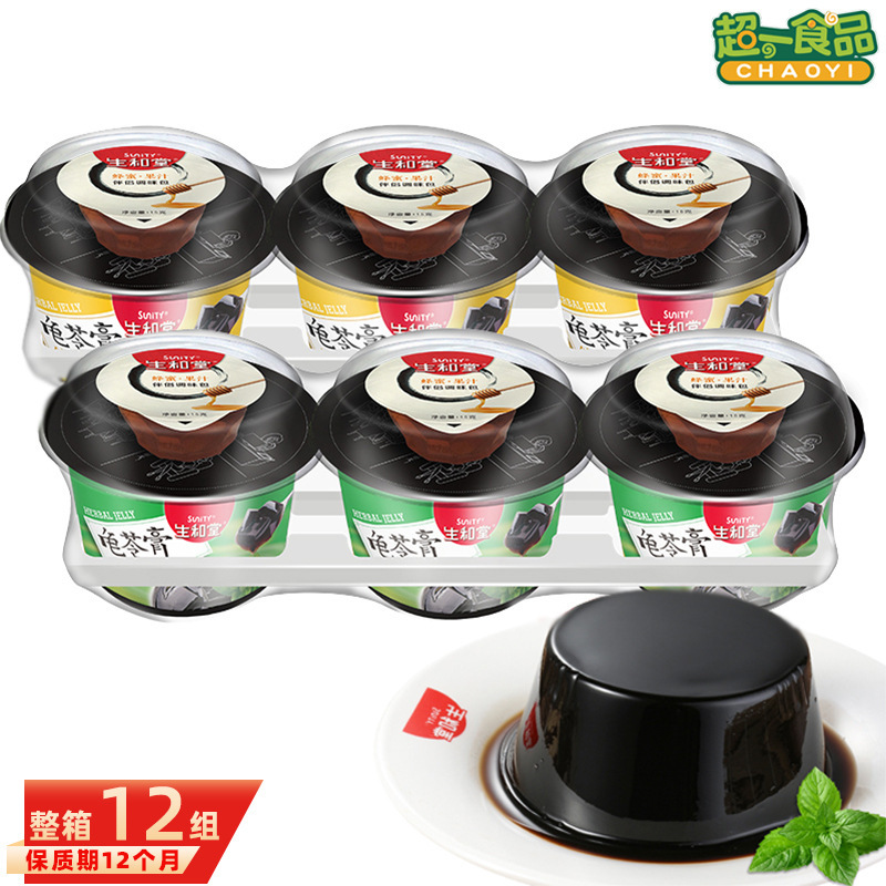 Shenghetang Guiling Cream 3 cups 606g red bean honeysuckle original black jelly baked fairy grass snack jelly