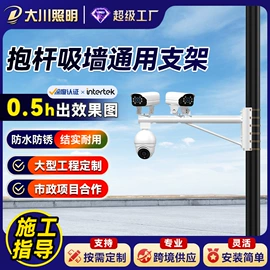 监控器支架;道路照明灯;太阳能灯