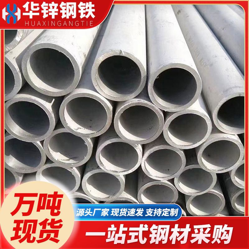 佛山现货不锈钢无缝管 2205不锈钢圆管 316L不锈钢管耐腐蚀工业管
