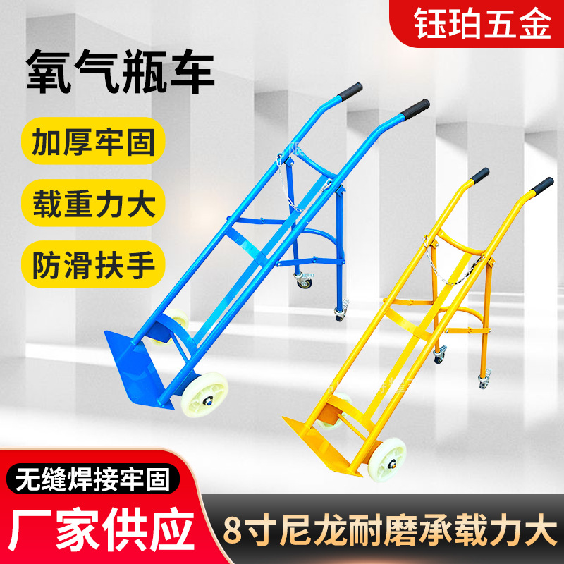 Multi-Functional Oxygen Cylinder Cart, Nitrogen Cylinder Trolley, Tiger Cart, Industrial Liquefied Gas Cylinder Double-Cylinder Safety Transport Cart