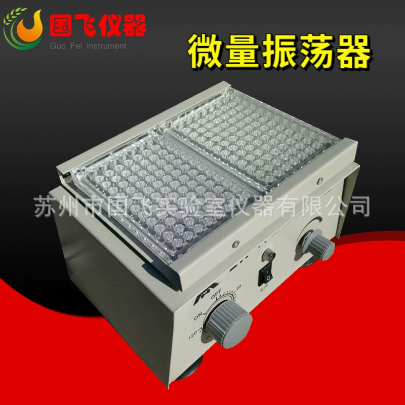 Микроосциллятор Guofei ZW-A, 96-луночная плата для коагуляции крови, небольшой микроосциллятор