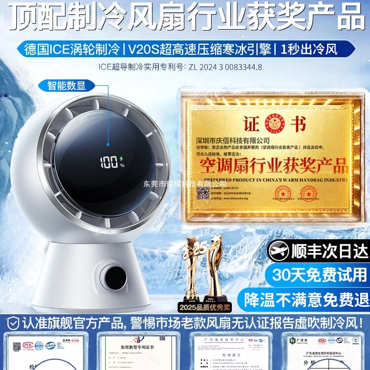 2025 New Desktop Small Fan Refrigeration Air Conditioner Small Household Silent Office Dedicated Circulation High Wind Us