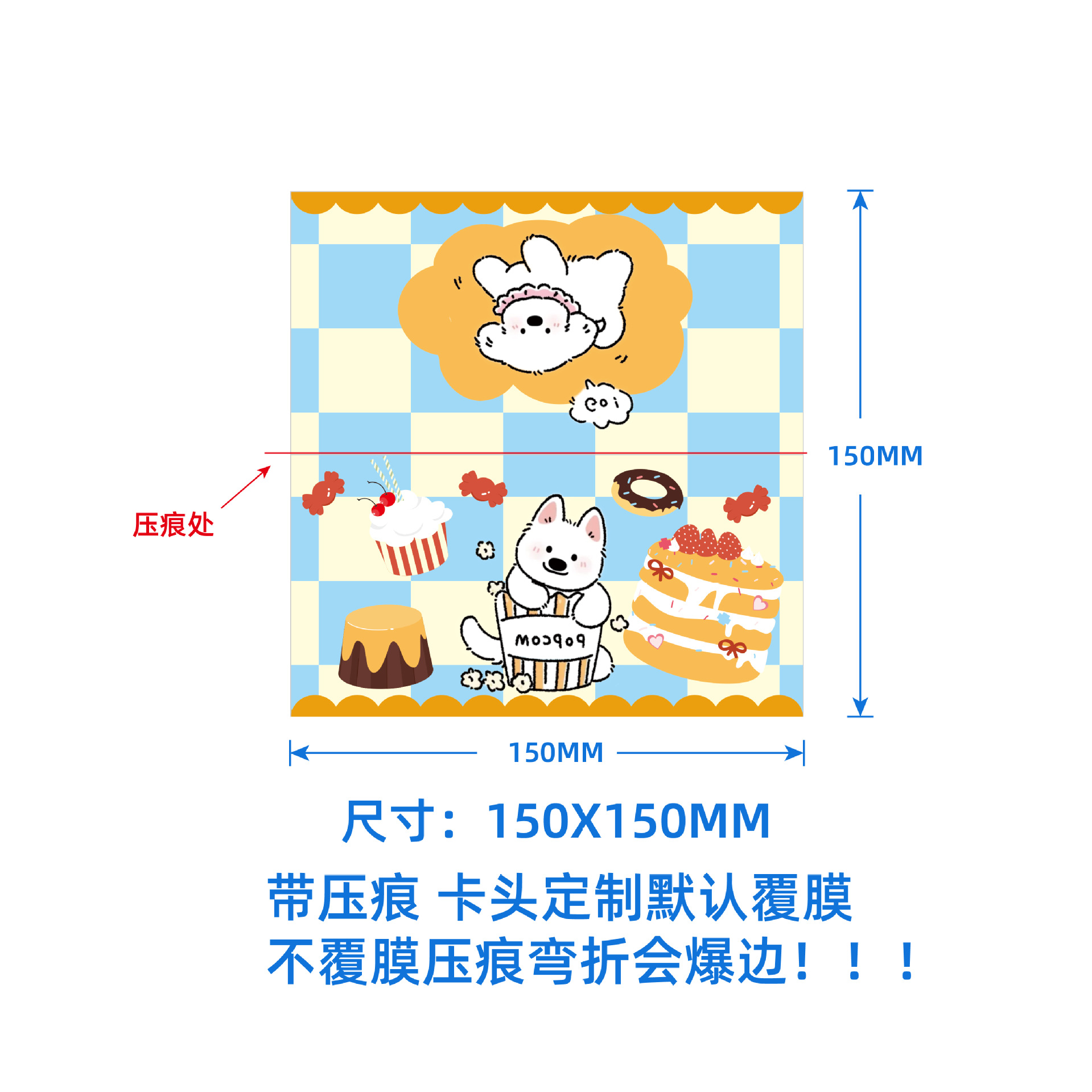 卡头尺寸150X150MM 200张（价格为单价）