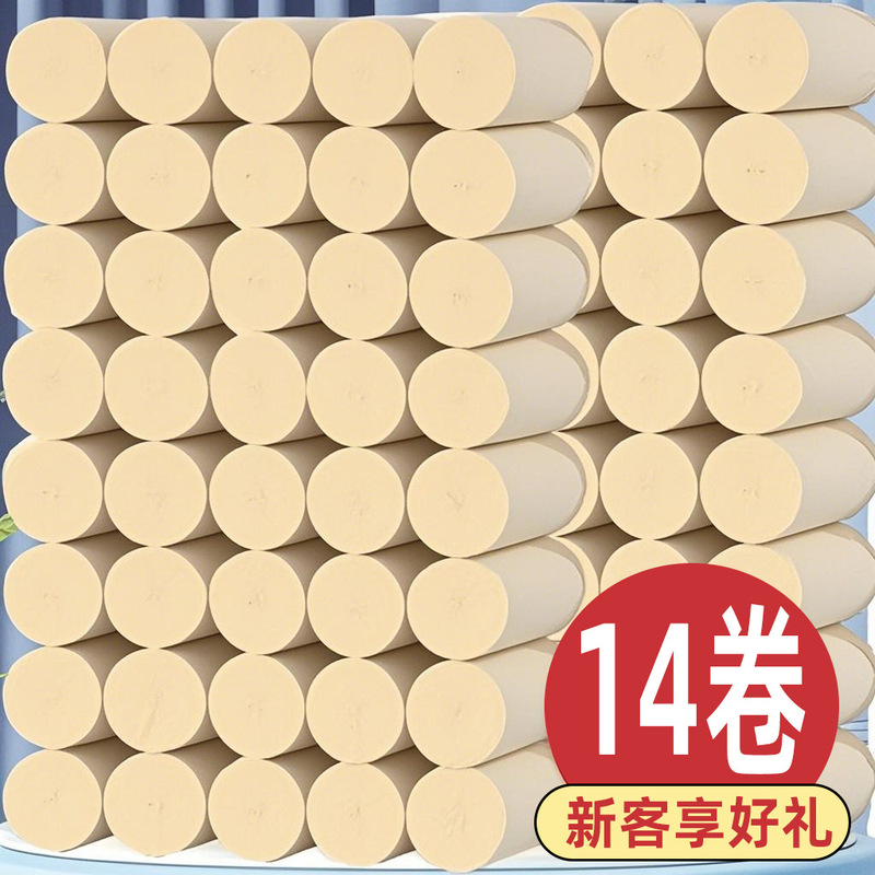 Exclusive for Newbies, 14 Rolls of Bamboo Pulp Natural Color Household Coreless Roll Paper, Household Affordable Toilet Paper, Toilet Paper Wholesale Toilet Paper