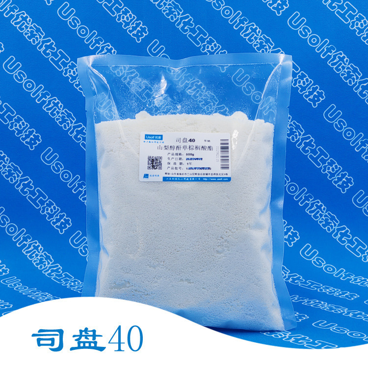 Sipan 40 Sppan 40 S40 Pear Alcohol Cellar Single Palm Acid Ester 500g/bag