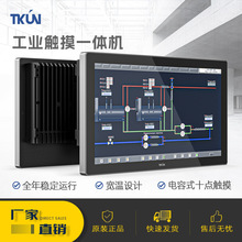 13.3寸触控win10工控平板电脑嵌入式X86抗干扰EMC工业一体机