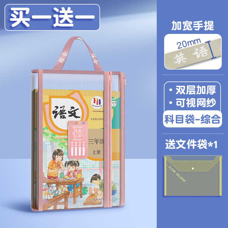 大号双层网纱科目袋复古配色文件袋学生网纱透明大容量学习收纳袋|undefined