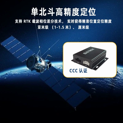 4g Beidou Tbox High-Precision Rtk GPS Locator