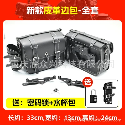 Waist Quick-release Side Bag – Motorcycle tail - new-leather-saddle-bag-full-set