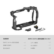 SmallRig˹Ī��BMPCC 6K Pro�û\�๦���Ĕz�׼����C���3517 ��