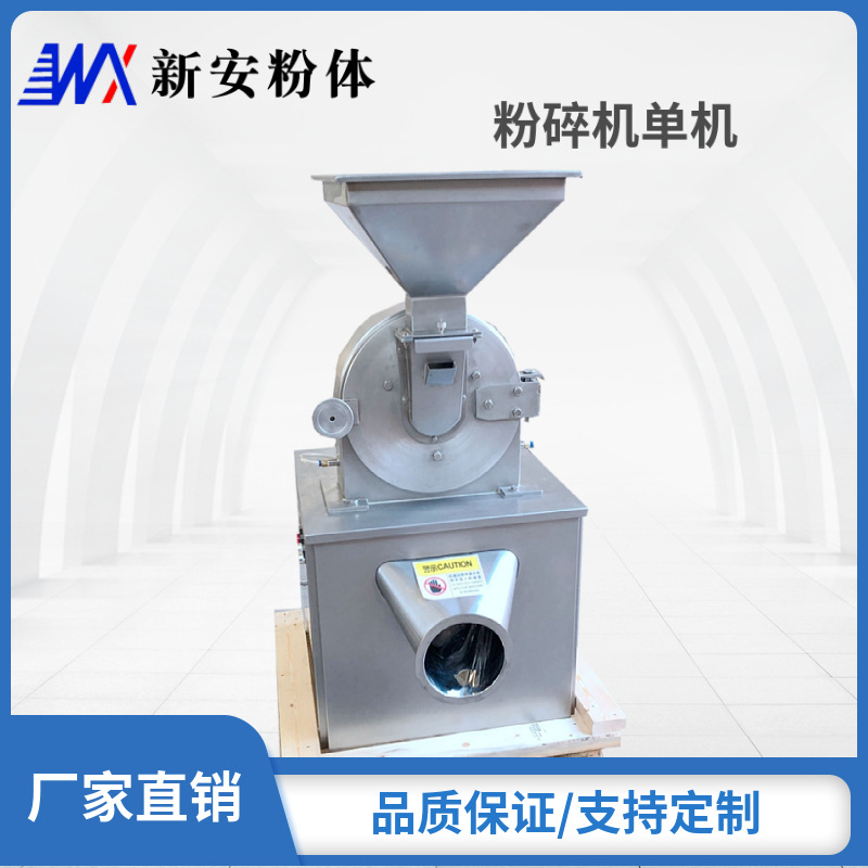 新安供应40B型粉碎机  食品粉碎机 糖粉碎机  辣椒粉碎机