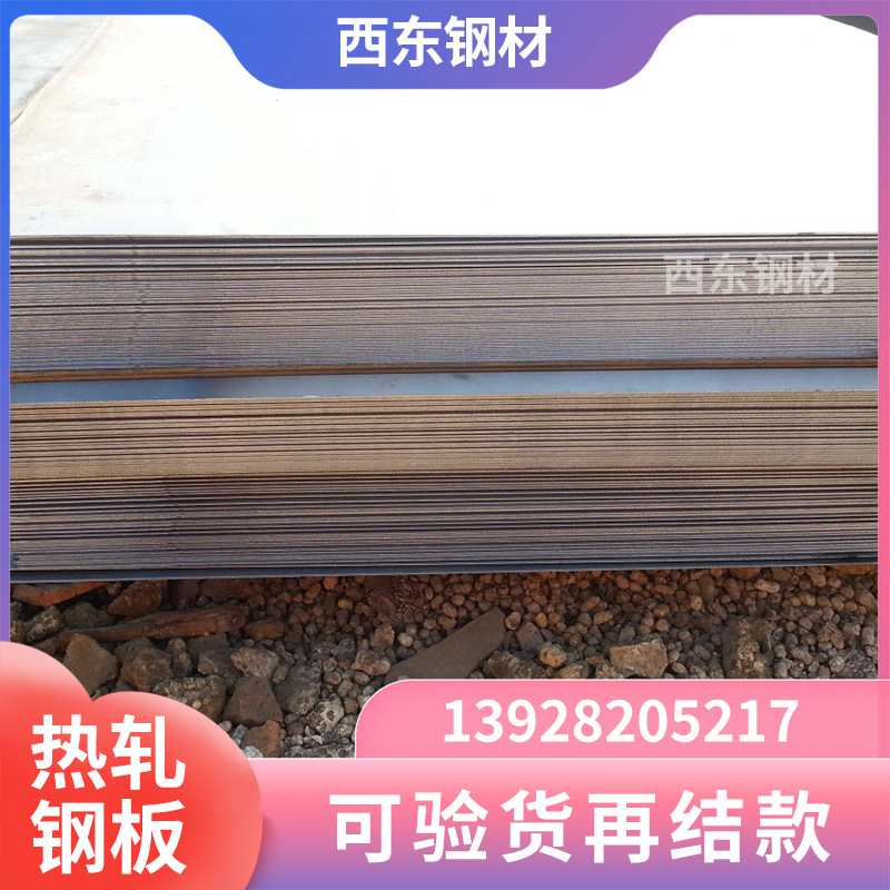 13.75*1500*6000铁板 柳州Q235热板激光切割 厂家批发加工