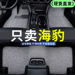 Byd Seal/05Dmi/06Dmi/Ev/Gt/076Dmi üçün məftil halqalı, sürüşməyən, aşınmaya davamlı döşəmə xalçaları