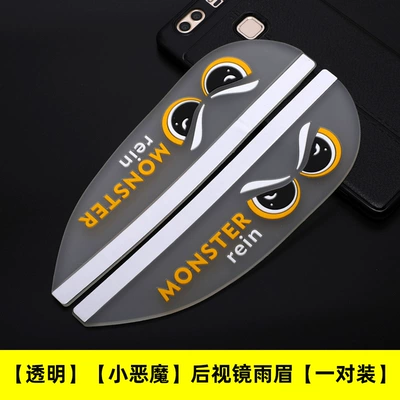 Plus Modification S Mei 580 | Rearview mirror rainproof sticker - transparent-little-monster-widened-and-thickened-rearview-mirror-eyebrows-pair-set