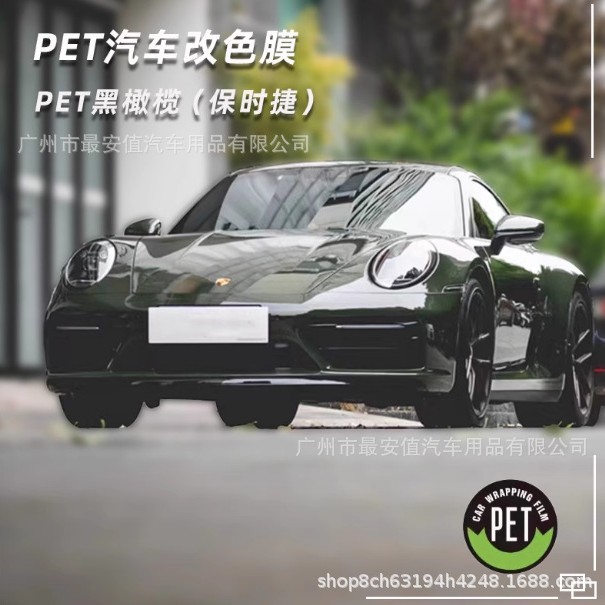 Pet Black Olive Color Car Color-Changing Film for Full Body Modification of Electric Motorcycles and Small Electric Vehicles Body Protection Film