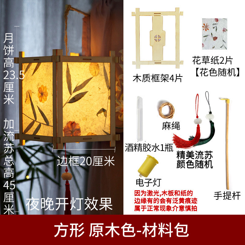 中秋節ポータブルランタン子供の DIY 手作り材料パッケージ発光古代スタイルの漢服ウサギのランタン屋台卸売|undefined
