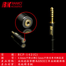 ����RANKO���������~僽�ƽ��4.4mm���D2.5mmĸ���^�D�Q���D���^