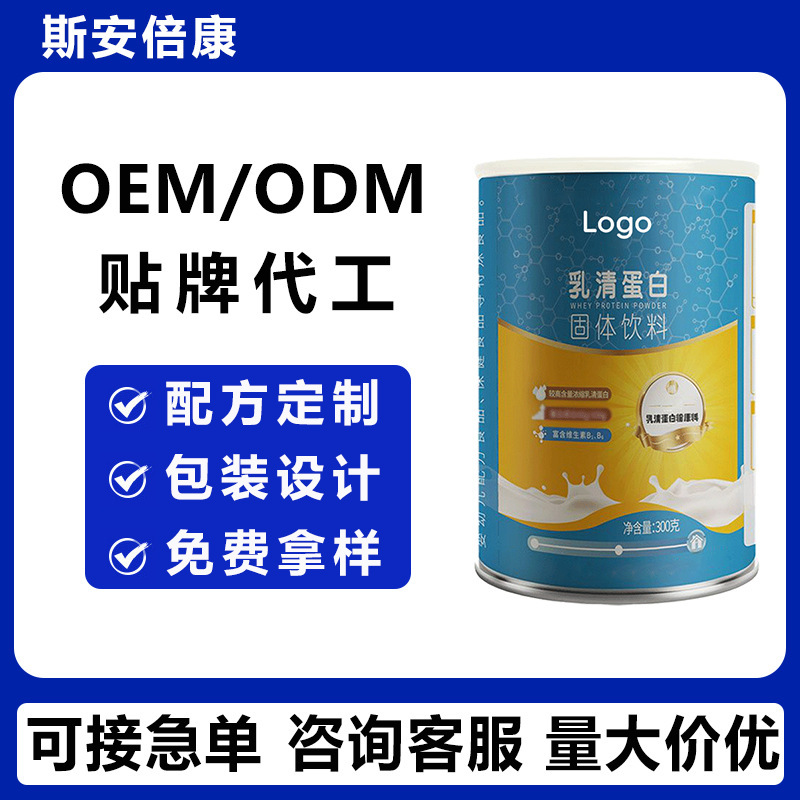 OEM Whey Protein Solid Drink Packaging Formula Customization Whey Protein Powder OEM Private Label Wholesale by the Box OEM Whey Protein Solid Drink Packaging Formula Customization Whey Protein Powder OEM Private Label Wholesale by the Box