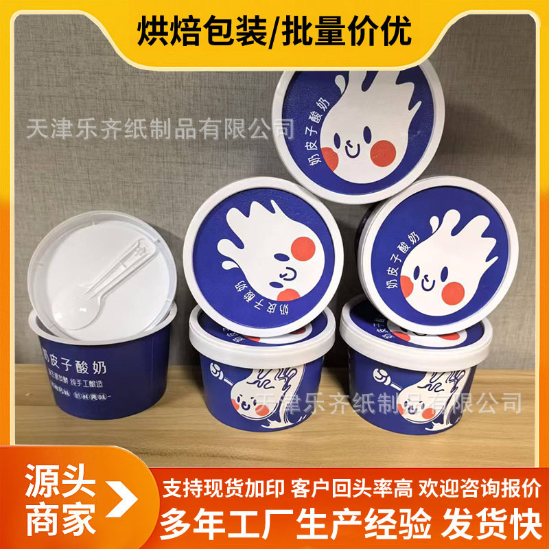 奶皮子酸奶杯 老酸奶杯pp带盖带勺酸奶杯干噎酸奶杯 冷萃酸奶杯