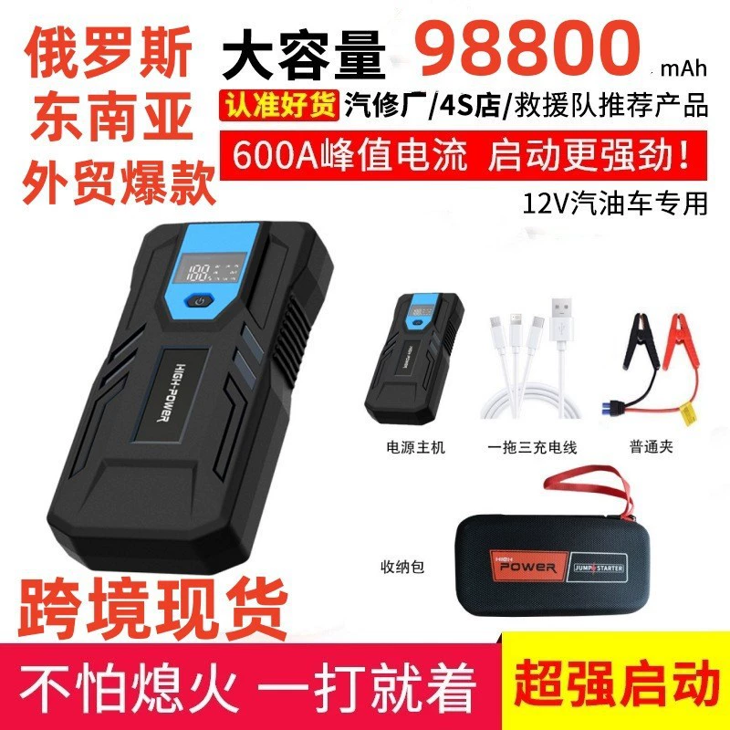 Автомобиль запускает аварийный источник питания Автомобильный надувной насос все в одном