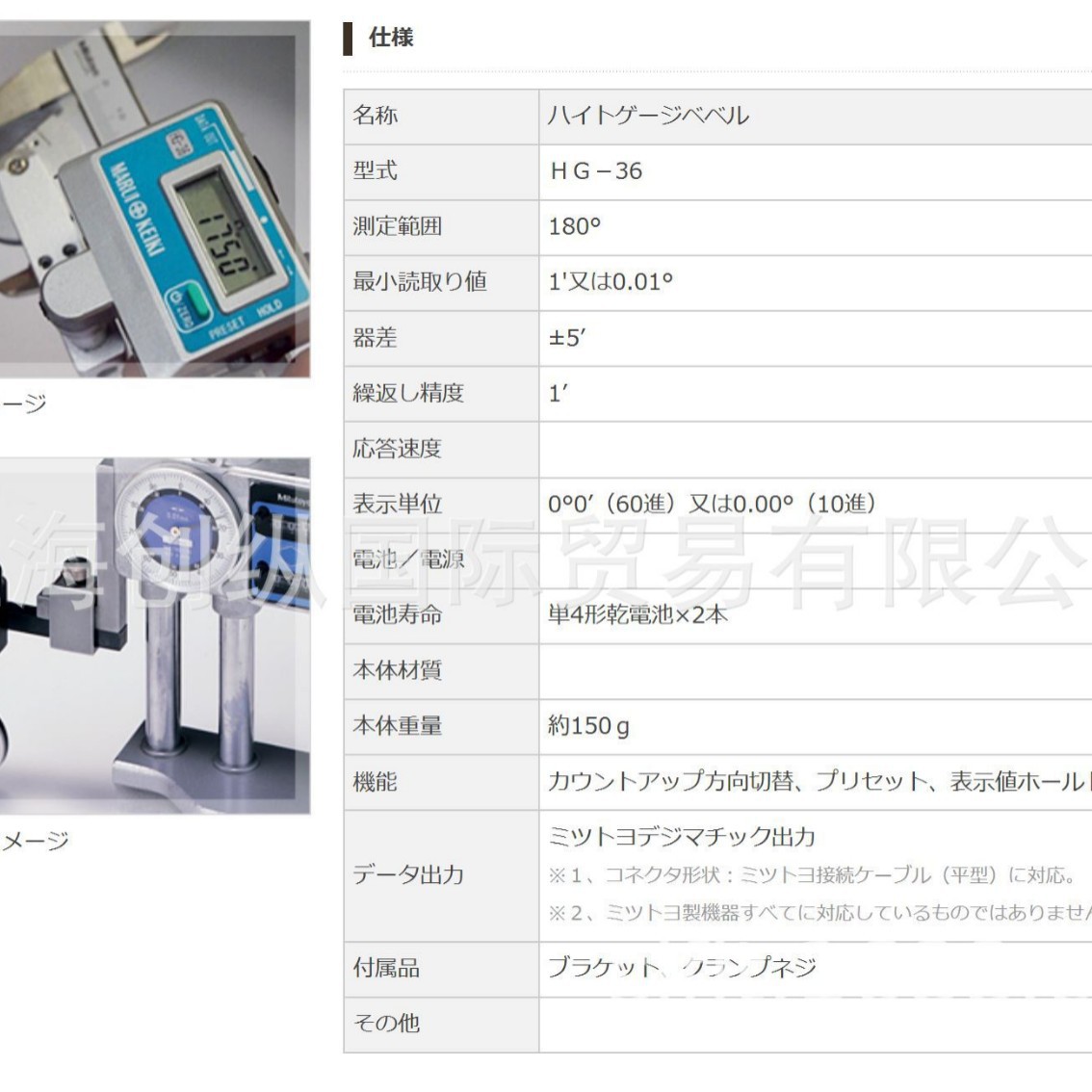 国际贸易代理 日本丸井计器角度计MARUIKEIKI角度计SM-Mini