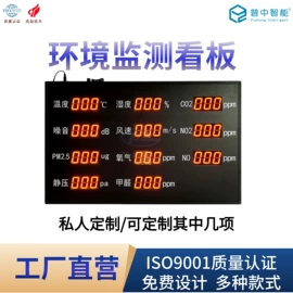 其他LED屏;温湿度计;其他LED系列