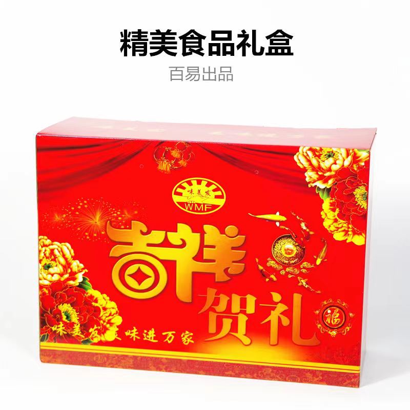 鸡蛋粮油点心过节送礼食品礼盒包装瓦楞包装盒土特产手提纸盒子