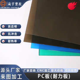 各种颜色透明PC软板 阻燃耐高温聚碳酸酯板 雨棚PC耐力板可任意切