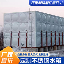 定制304不锈钢水箱大型屋顶储备组合式生活水箱拼装式不锈钢水箱