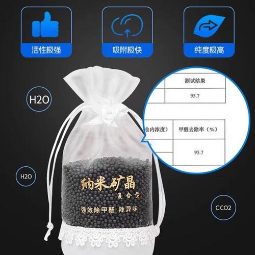 Activated carbon car deodorization and formaldehyde removal in the car, smoke odor removal, bamboo charcoal bag, new house decoration, formaldehyde removal and deodorization