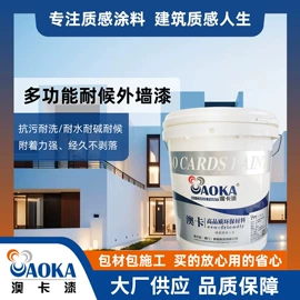 外墙涂料;艺术涂料;防水涂料